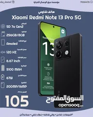  1 هاتف شاومي Xiaomi Redmi Note 13 Pro 5G