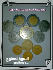  1 بيع عملات معدنية نقدية، قديمة و أثرية لسنة 1987 في عهد مولاي الحسن التاني .