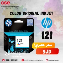  1 HP 121 Color Original Inkjet Advantage Cartridge For Deskjet حبر اتش بي ملون