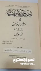  3 حديث عيسى بن ھشام طبعة  1935