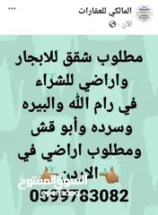 3 مكتب شقه مدخل خاص الارسال مقابل وزارة الماليه