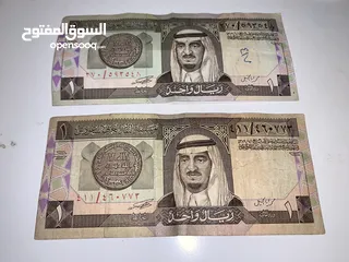  5 عملات سعودية قديمة نادرة جداً جداً