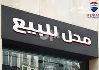  1 محل تجاري في مدينة جسر السويس الجديده قبل العبور محطة عدلي منصور