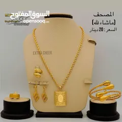  1 ذهب ايطالي مكفوووووول مطلي