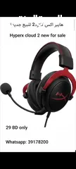  7 هايبر اكس كلاود 2 للبيع جديدة hyperx cloud 2 new for sale