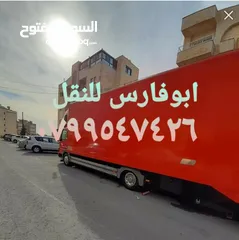 2 سياراتLB للنقل البضائع والترحيل الى جميع المحافظات