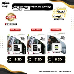  2 ميموري كارد الاصلي من KINGSTON متوفر بعدة احجام
