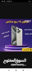  5 15 برو ماكس