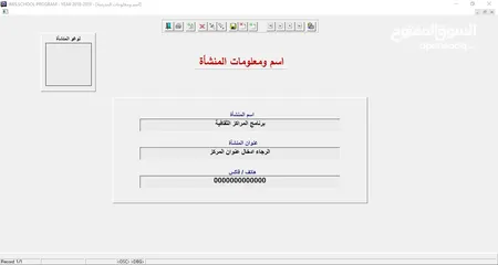 19 	برنامج المراكز الثقافية (محاسبة وتحصيل وارشفة)