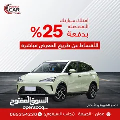 6 اقساط  بدفعة 25% من خلال المعرض مباشرة
