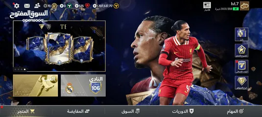  1 حساب فيفا موبايل للبدل تابع الوصف