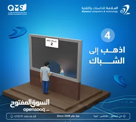  5 منظومة إدارة الطوابير