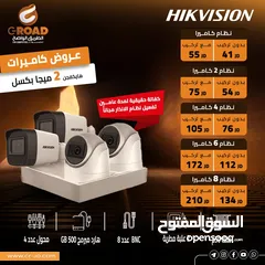  28 كاميرات 2ميجا بكسل هيك فيج عدد4 ابتداء من 105.00د شامل التركيب وكفالة الشركة الرسمية HIKVISION 2 MEG