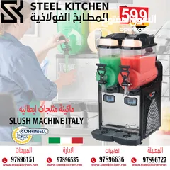  5 كل معدات الفنادق والمطاعم والسوبر ماركت All hotel, restaurant and supermarket equipment