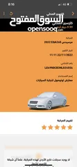  24 مرسيدس بنز EQA الكهربائية بالكامل 2022 Mercedes Benz EQA 260