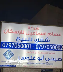  30 شقة ارضية للبيع في الجبيهة 145م + 50م ترس وكراج مستقل (شقتين في الطابق) على 3 شوارع من المالك