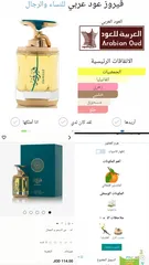  6 عطور العربية للعود