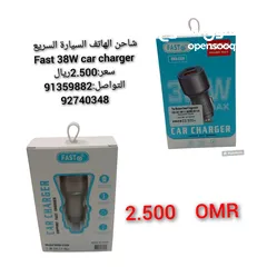  1 شاحن الهاتف السيارة السريع  Fast 38W car charger