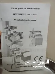  5 مفرمة لحم ممتازة