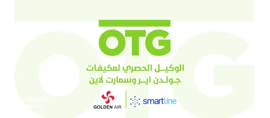  3 للبيع مكيف جولدن إيـر Golden Air كفالة 15 سنه تبديل من OTG GROUP قطع ياباني تجميع الصين وخصم خاص