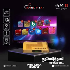  1 رسيفر انفنتي X-MAX 1000 مع اشتراك لمدة 10 سنوات باقل سعر بالمملكة
