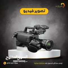  1 خدمة تأجير كاميرات الفيديو - كاميرا فيديو للايجار