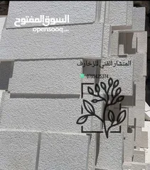  9 حجر بناء طبيعي جميع انواع الحجر معان رويشد حجر مصري