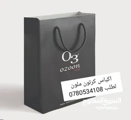  4 حقائب واكياس كرتون وخشب