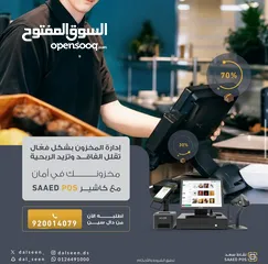  1 كاشير محمول F20 مع برناج و شبكة دفع الأسعار تبدأ من 119 ريال