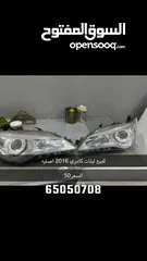  5 قطع غيار منوعه