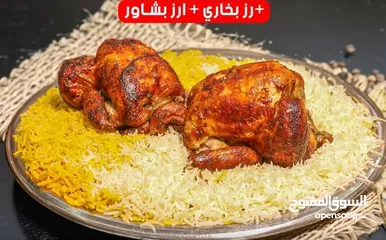  7 دجاج بلدي مذبوح ومشوي و رز بخاري