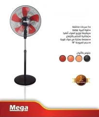  4 مروحة 5 شفرات