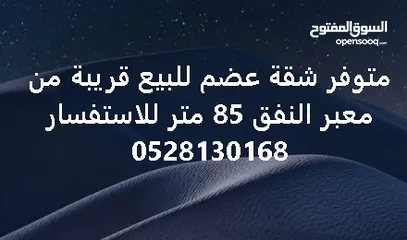  3 شقة عظم للبيع في الخضر 85 متر البالوع قريبة من معبر نفق بيت جالا