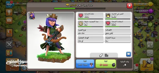  5 قرية كلاش اوف كلانس تاون 12