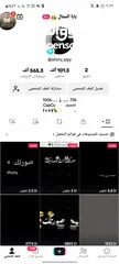  4 تيك توك للبيع متابعات حقيقيه عرب متاح لايف