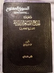  8 كتب قيمة وقديمة ذات فائدة عظيمة