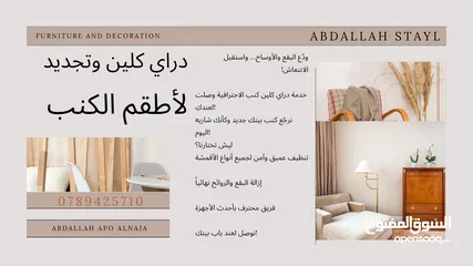  7 تنظيف كنب بالبيت + دراي كلين + صيانة وتنجيد بأسعار مميزة!  خدمه داخل المنزل وفي مشاغلنا