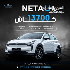  2 Neta U400 Pro 2022