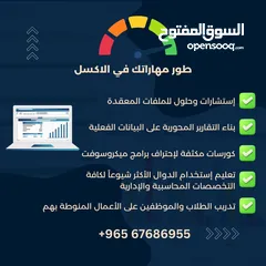  1 تعليم إكسل , تطوير مهارات Excel