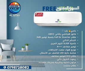  4 عروض قوية وافضل الاسعار"جرب الفرق مع  مكيف General Electrik  بمحرك ياباني موفرللطاقة في بيتك.كيف