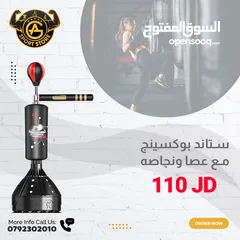  13 أكياس بوكسينج وأدوات فتاليه