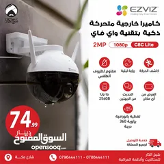  13 كاميرا واي فاي داخلية نوع EZVIZ H1C صوت وصورة مناسبة لمراقبة الطفل أو الخادمة
