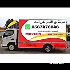  1 Movers packers