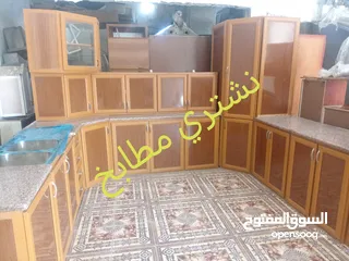  2 شراء مطبخ المنيوم و خشب و اثاث مطابخ و للبيع   نشتري  بحق الله