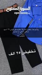  1 بنطلون اسود فاحم