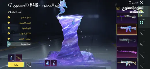  7 حساب ببجي اسطوري للبيع