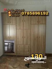  15 خزائن لامنيت 18 حرف برم بس130
