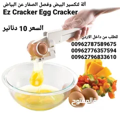  4 كسارة البيض Ezcracker مزودة بفاصل صفارالبيض الذى يمكن تركيبه بها وقت الحاجة