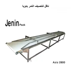  6 خط انتاج وتعبئة التمر والعجوة
