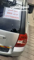  17 كيا سبورتيج 4×4 لوجير موديل 2009 مستعمل للبيع  فحص وارد وصيانة الشركة  فتحة عرض فقط لغدا بسعر 7000